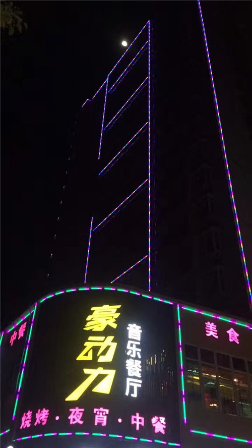 麗景新天地 亮化工程